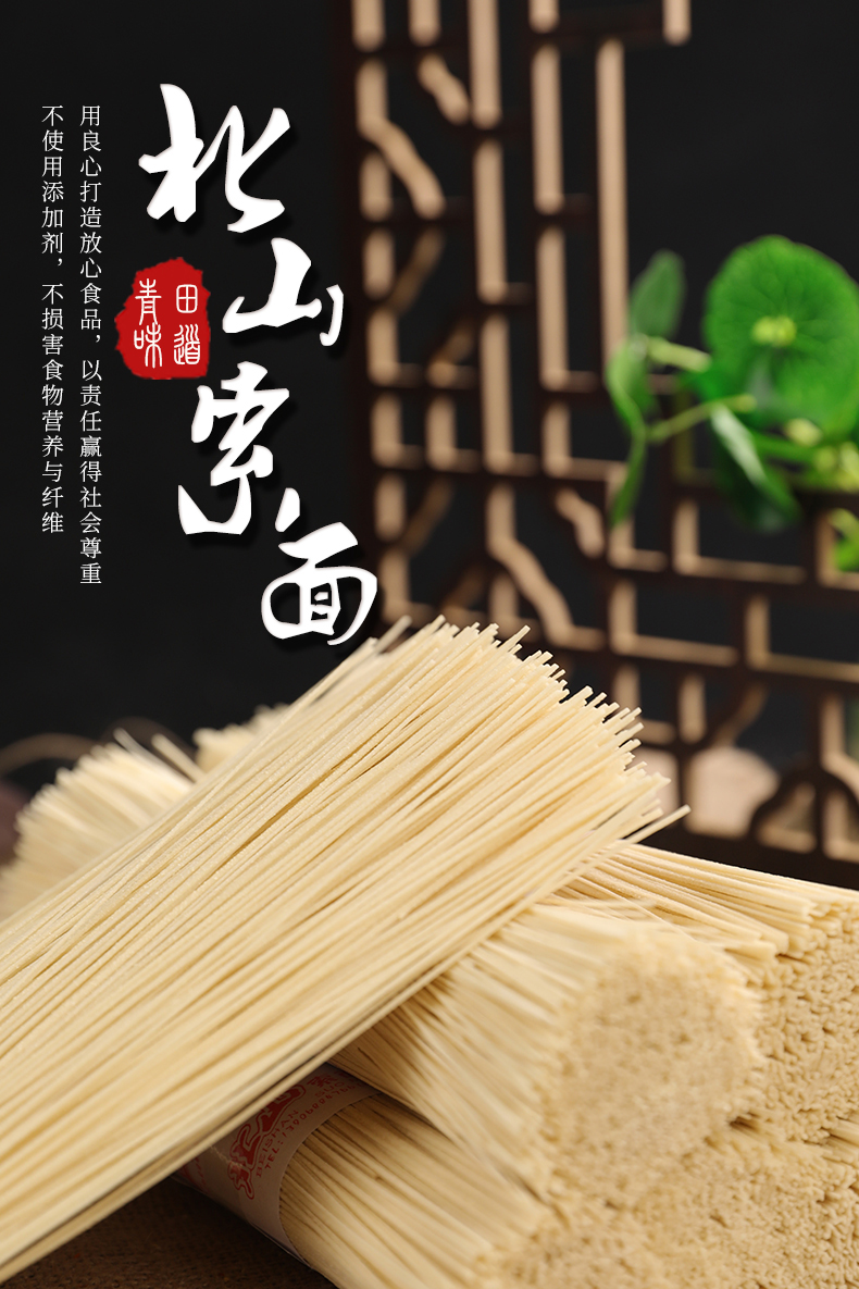 青田特產(chǎn)北山索面2.8kg(圖1)