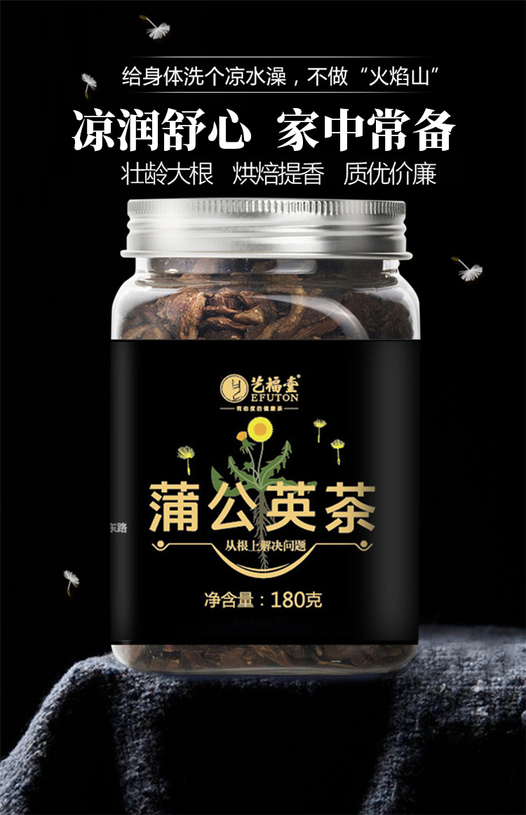 藝福堂蒲公英茶180g(圖1)