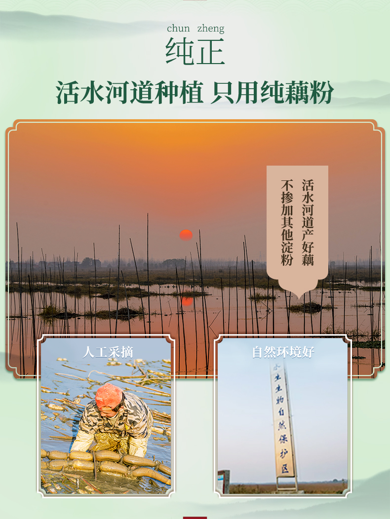 藝福堂五谷聚水果西湖藕粉羹600g(圖4)