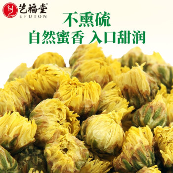 藝福堂菊博士胎菊80g