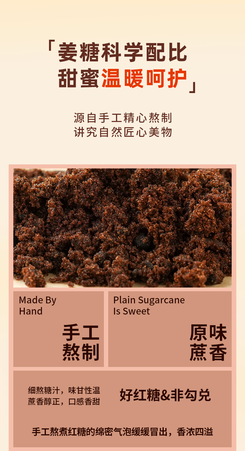 藝福堂紅糖姜茶125g(圖6)