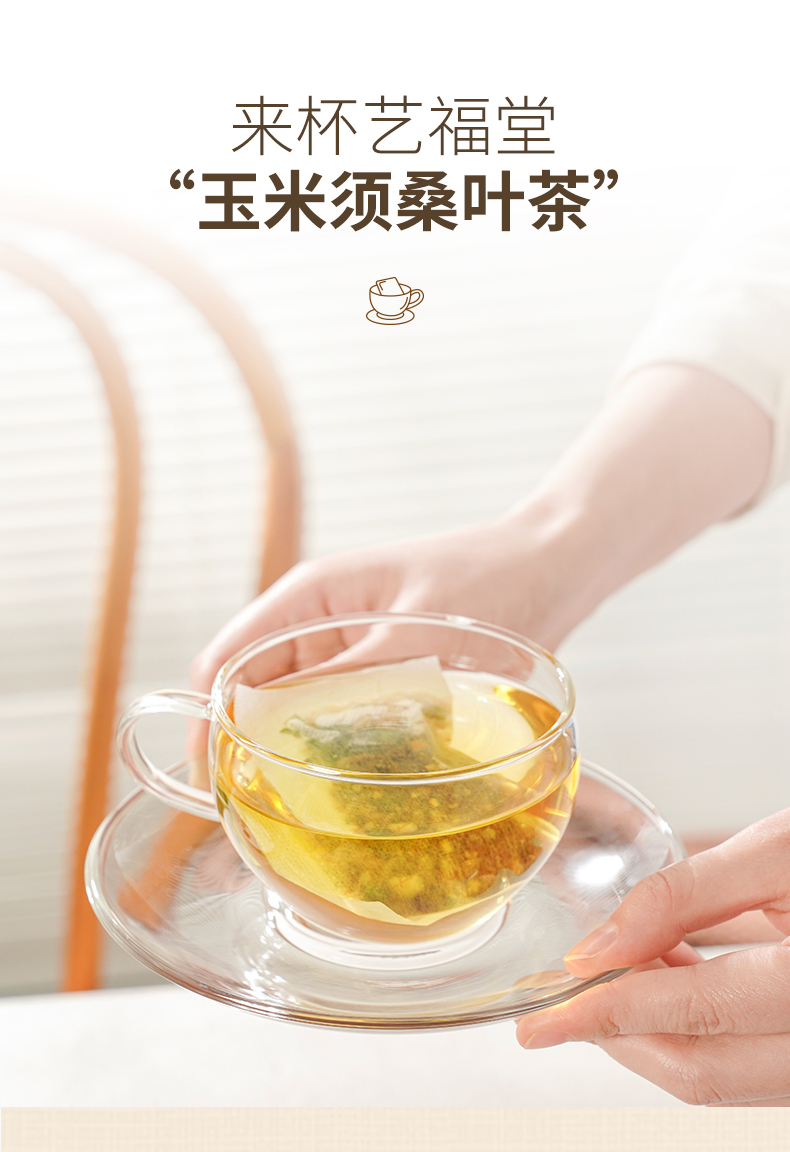 藝福堂玉米須桑葉茶120g(圖3)