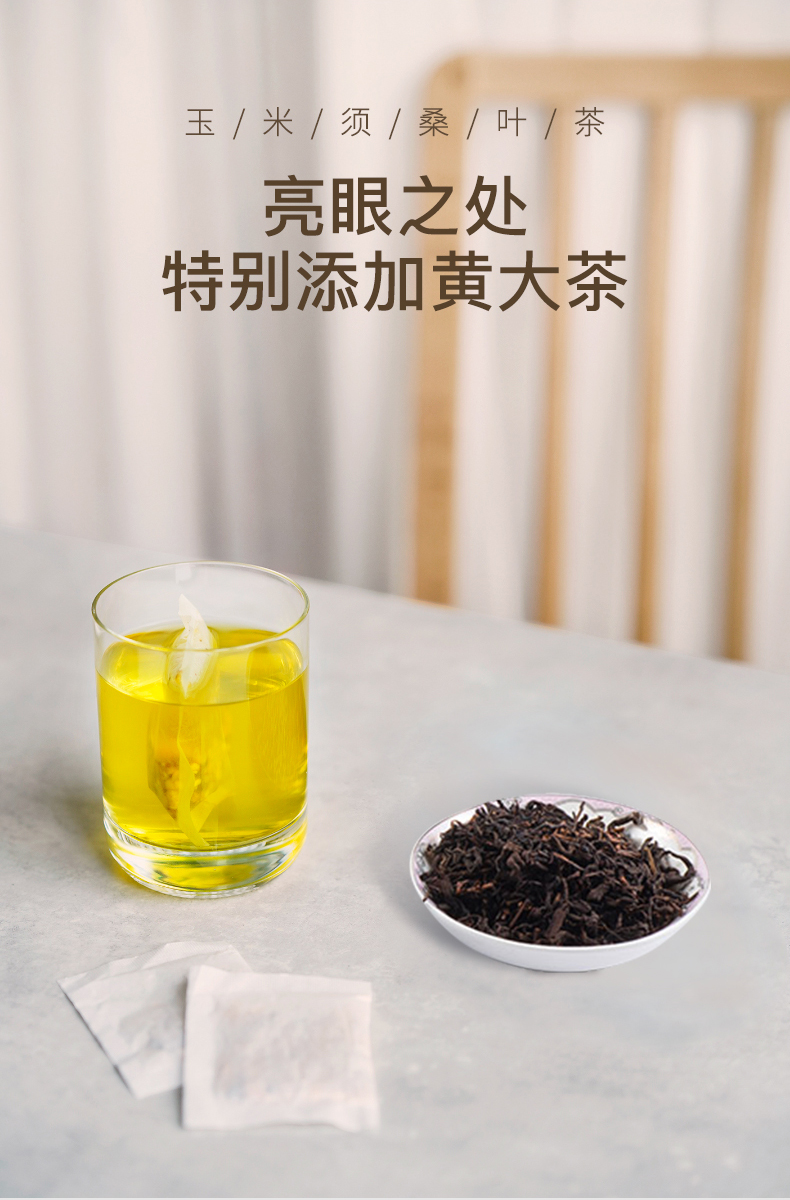 藝福堂玉米須桑葉茶120g(圖8)