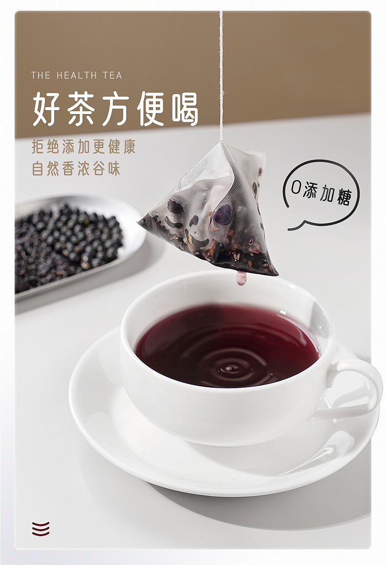 藝福堂黑豆黑枸杞茶156g(圖8)