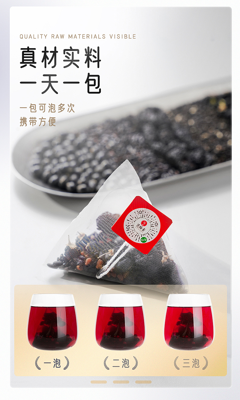 藝福堂黑豆黑枸杞茶156g(圖10)