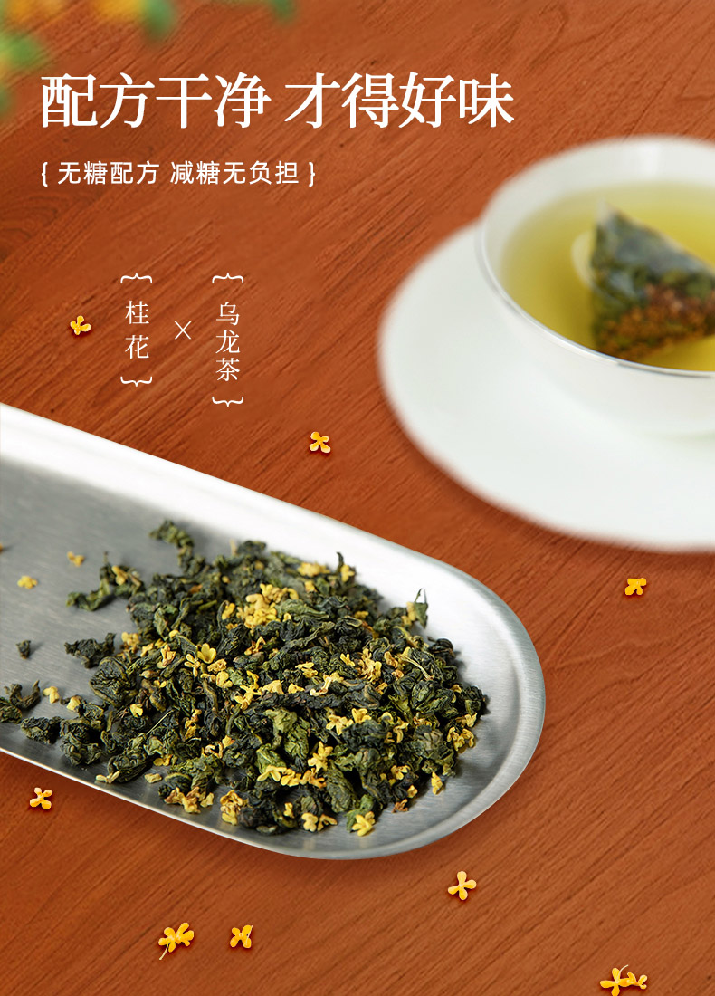 藝福堂桂花烏龍茶45g(圖6)