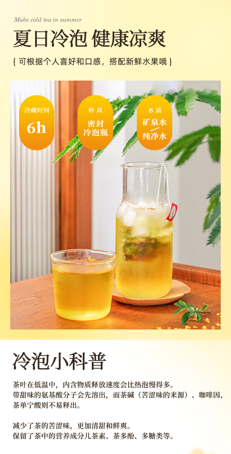 藝福堂桂花烏龍茶45g(圖9)