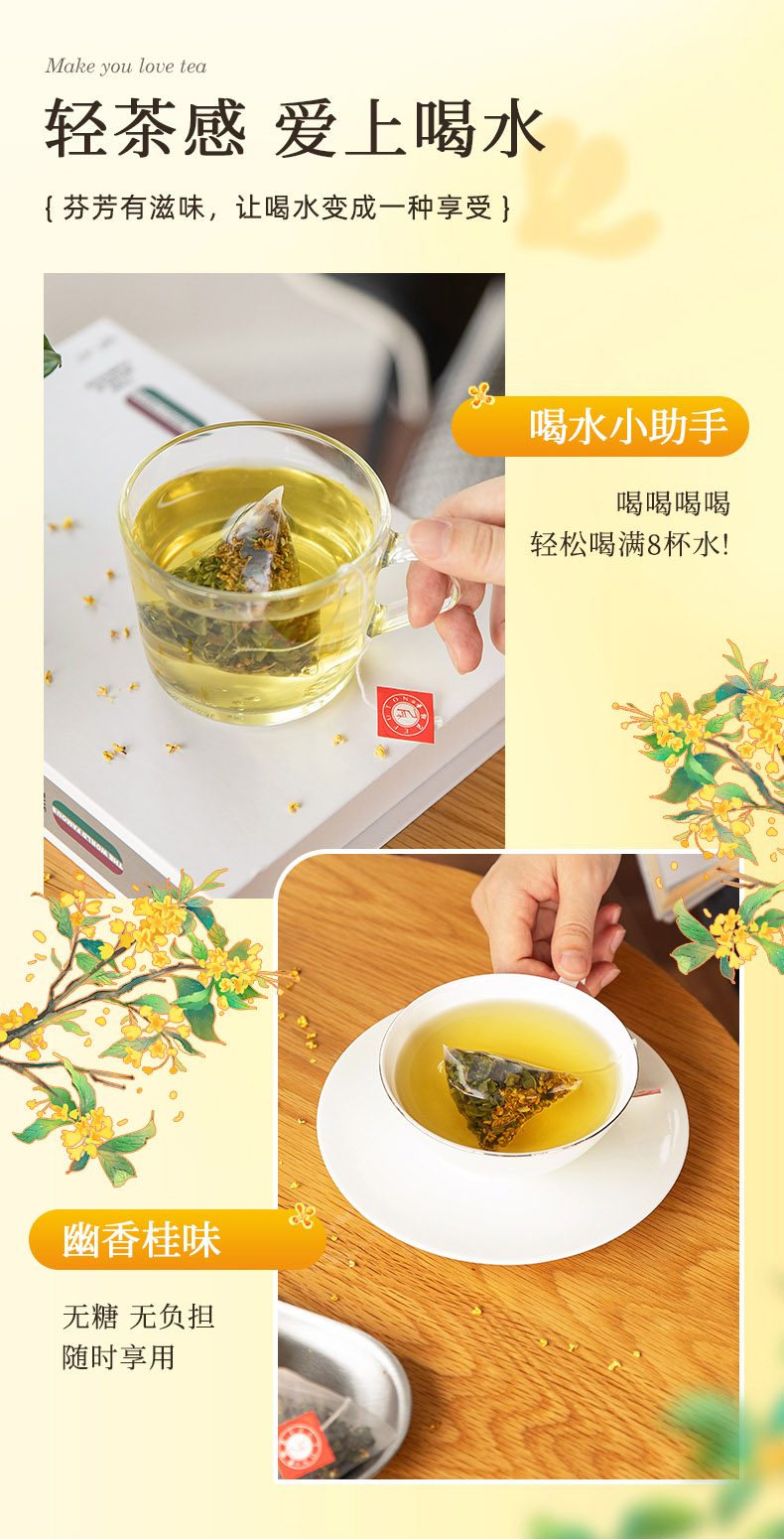 藝福堂桂花烏龍茶45g(圖7)