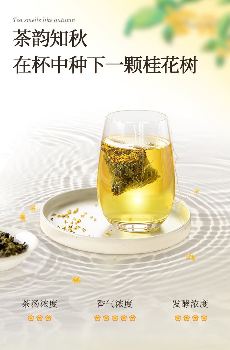 藝福堂桂花烏龍茶45g(圖8)