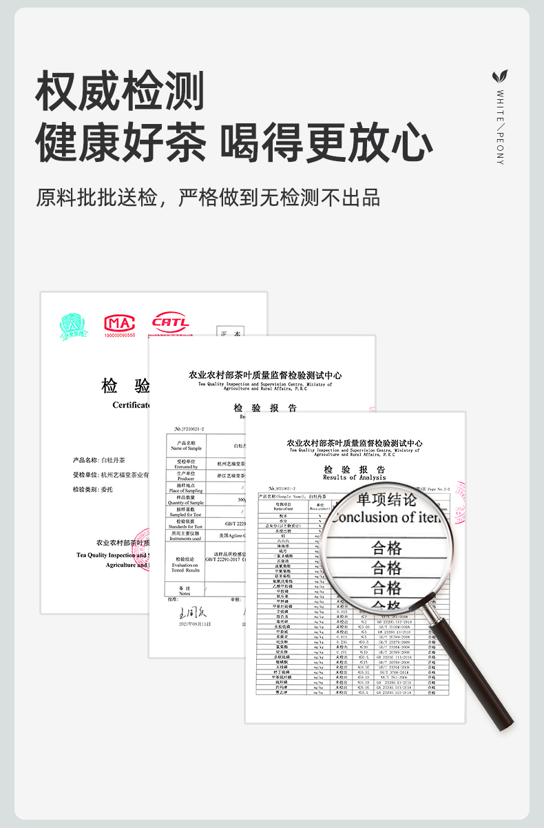 藝福堂白牡丹茶100g(圖7)