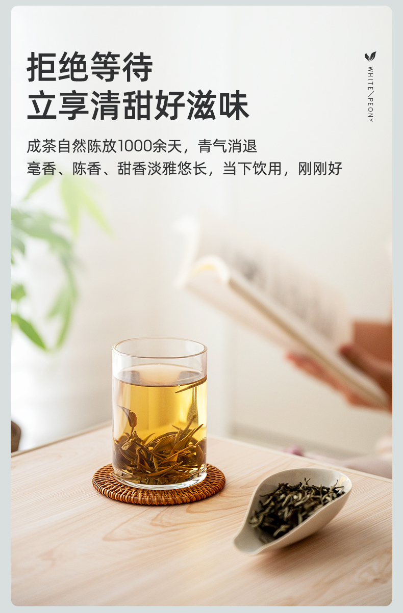 藝福堂白牡丹茶100g(圖9)