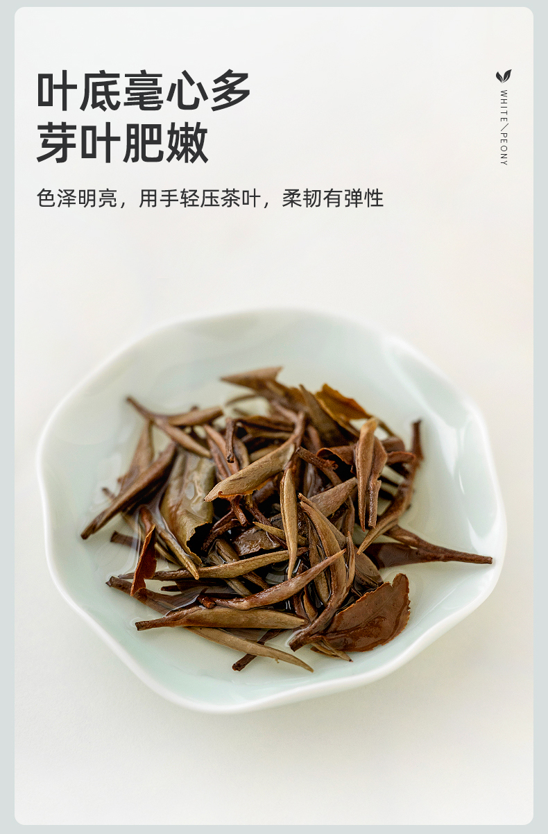 藝福堂白牡丹茶100g(圖14)