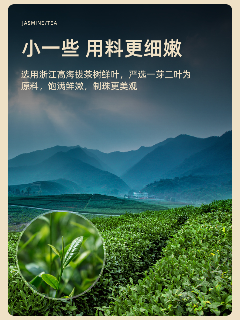 藝福堂茉莉小金珠120g(圖5)