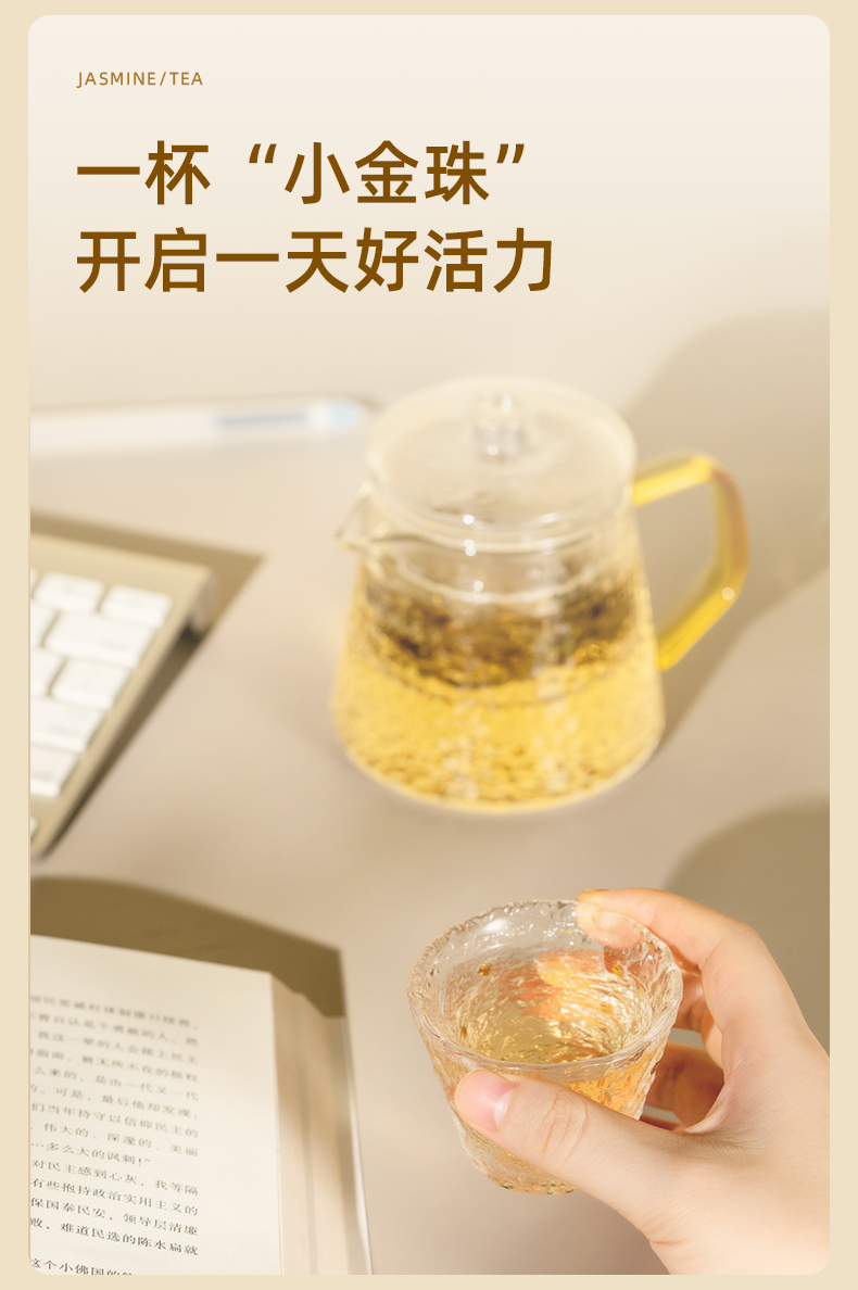 藝福堂茉莉小金珠120g(圖15)