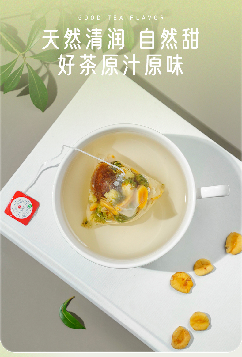 藝福堂羅漢果菊花茶72g(圖12)