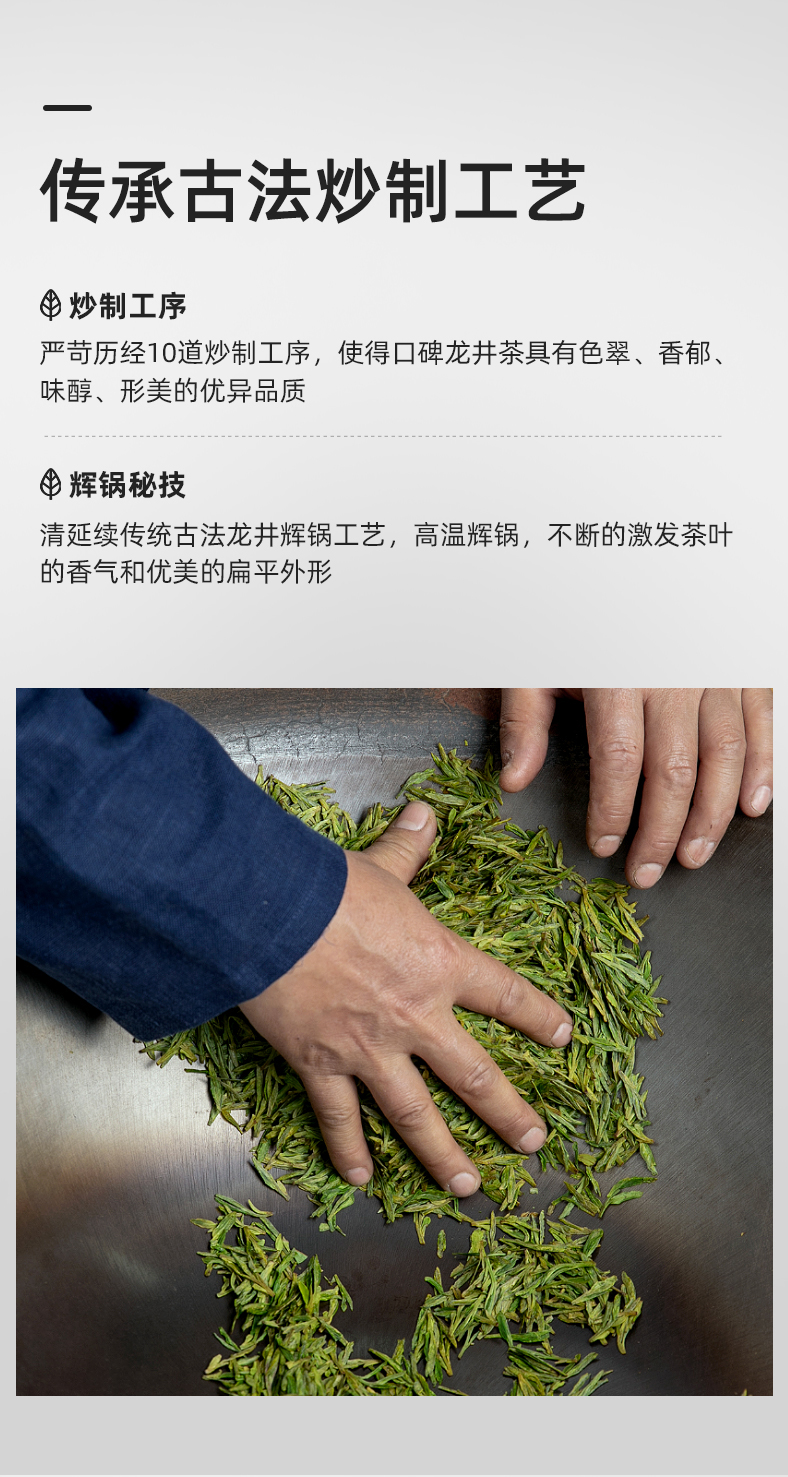 藝福堂口碑龍井茶50g(圖10)