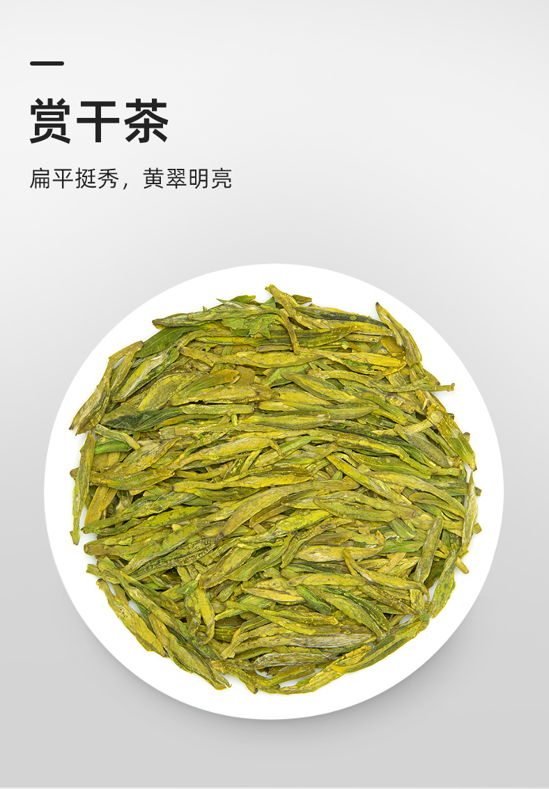 藝福堂口碑龍井茶50g(圖11)