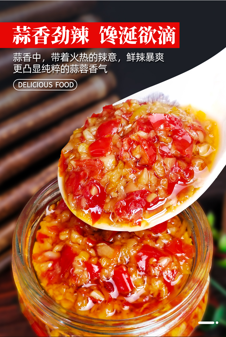 弘武食品香辣蒜蓉醬220g(圖3)