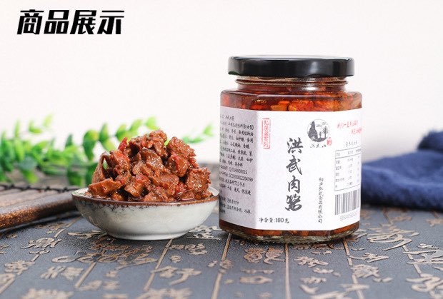 弘武食品洪武山香菇豬肉醬180g(圖5)