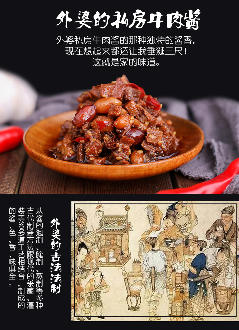 弘武食品洪武山私房牛肉醬380g(圖3)