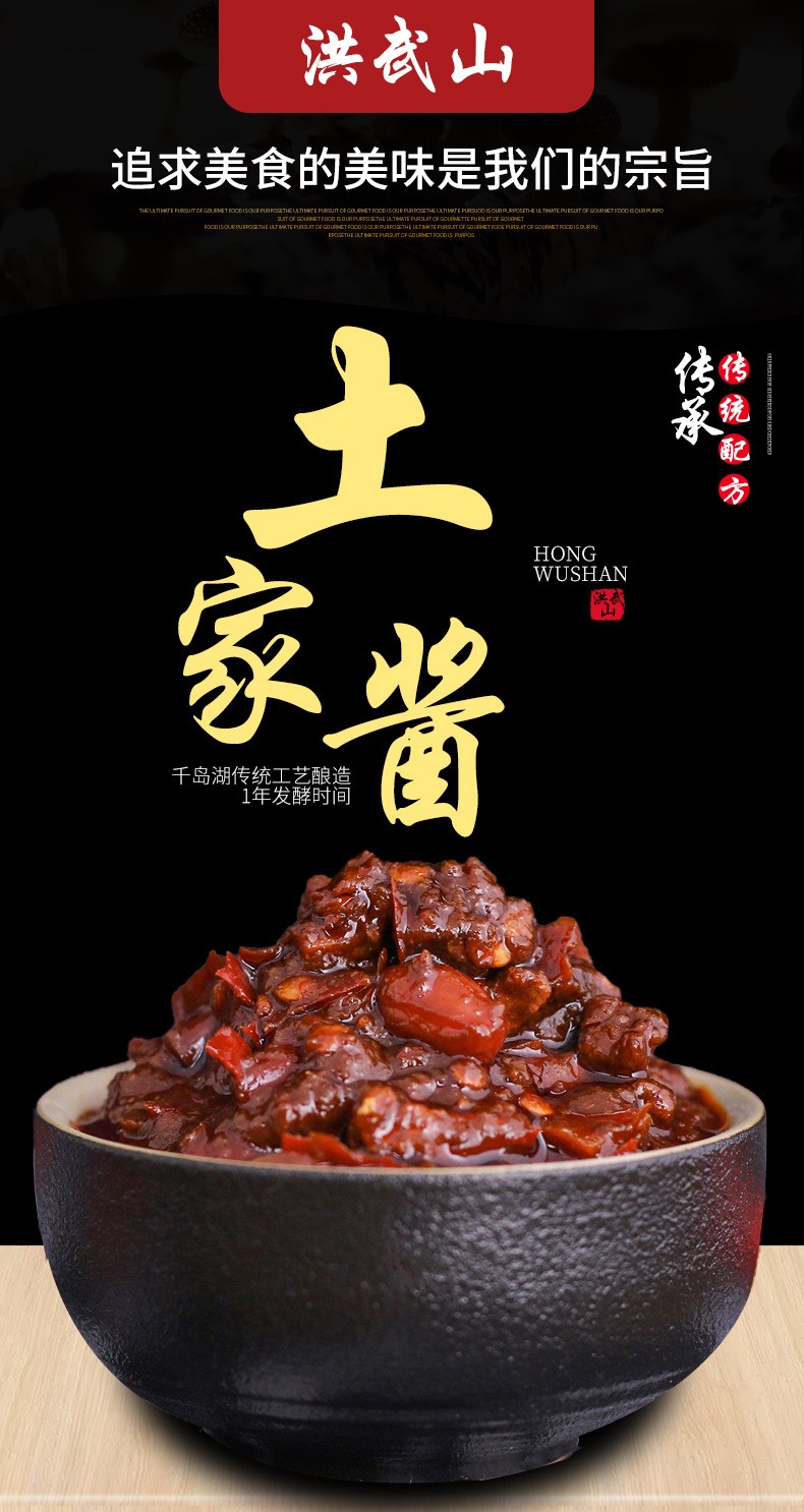 弘武食品洪武山土家醬240g(圖1)