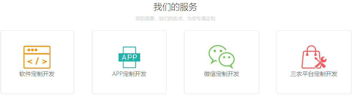 定制軟件開(kāi)發(fā)