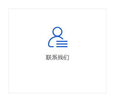 聯(lián)系我們